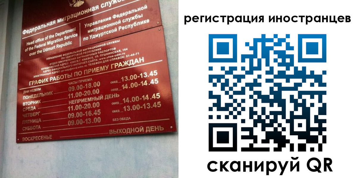 временная регистрация поиск в Опочке