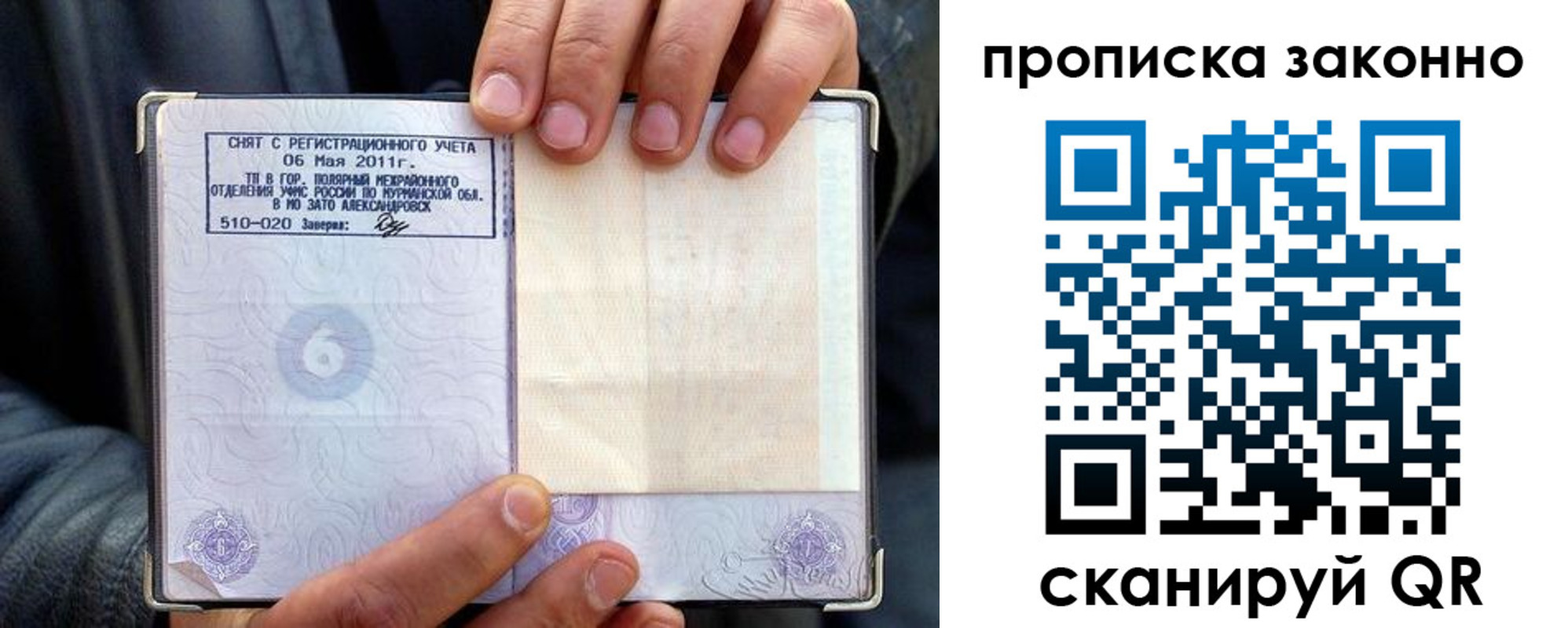прописка для школы в Опочке