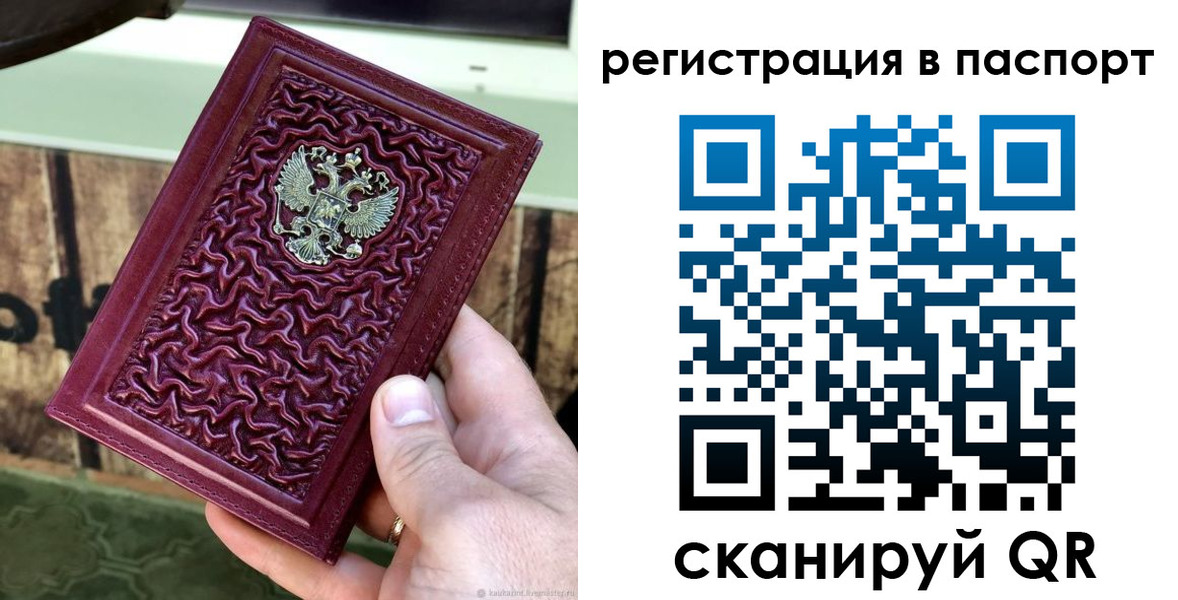 временная регистрация собственник в Опочке