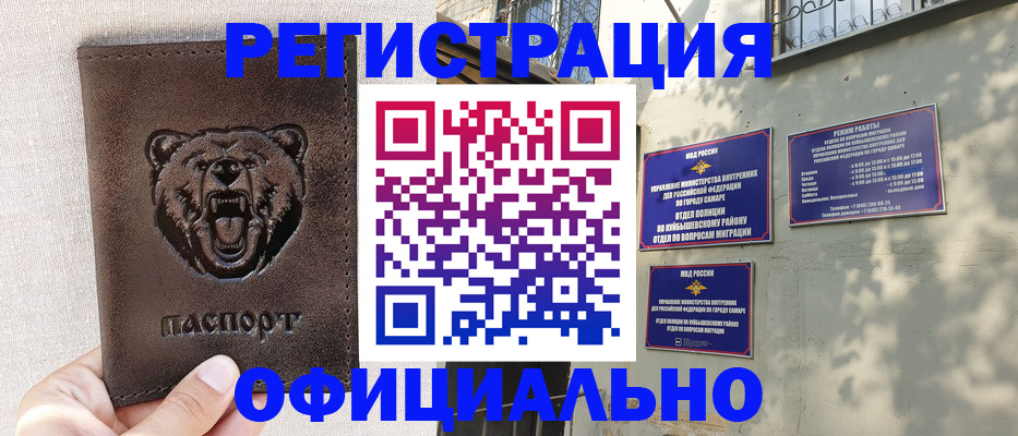 прописка 2025 в Опочке